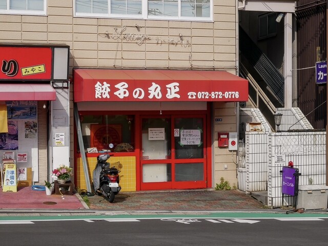 Marusho Gyoza Ten Honten: Gyoza mit hauchdünnem Teig — 4