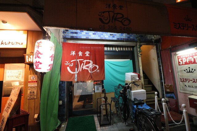 Gomenne JIRO: gefeiertes Yoshoku der alten Schule — 2