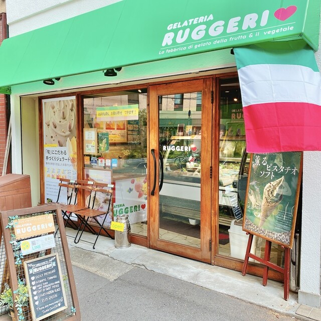RUGGERI: Artisanal Sicilian Gelato — 5