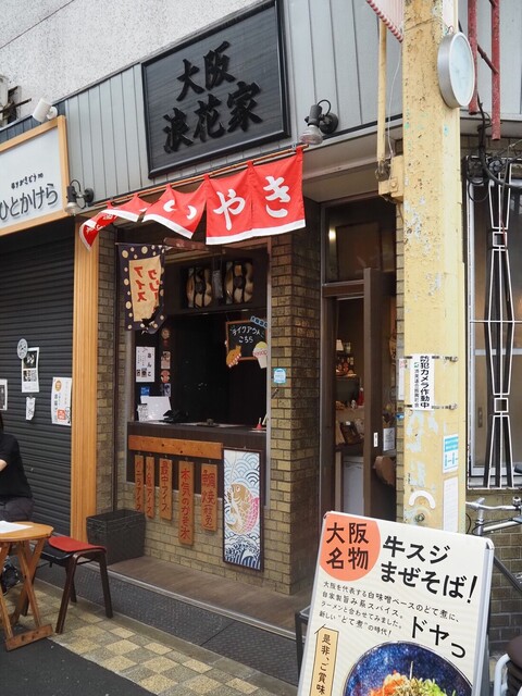Osaka Naniwaya: Klassisches Taiyaki und kunstvolles Kakigori — 2