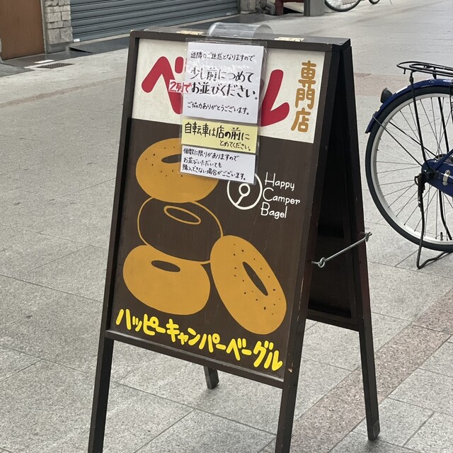 Happy Camper Bagel: Kult-Bagels aus Osaka — 5