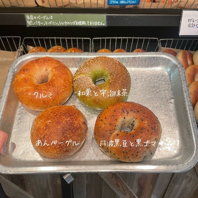 Happy Camper Bagel: Kult-Bagels aus Osaka — 1
