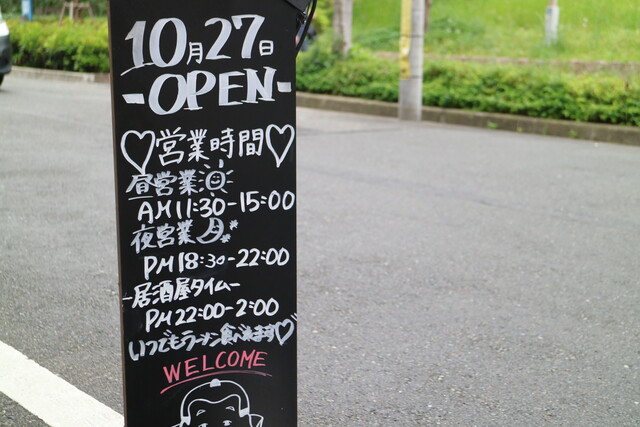 Menya Ren to Rin to Jin: Tantanmen mit Sesam-Fokus — 5