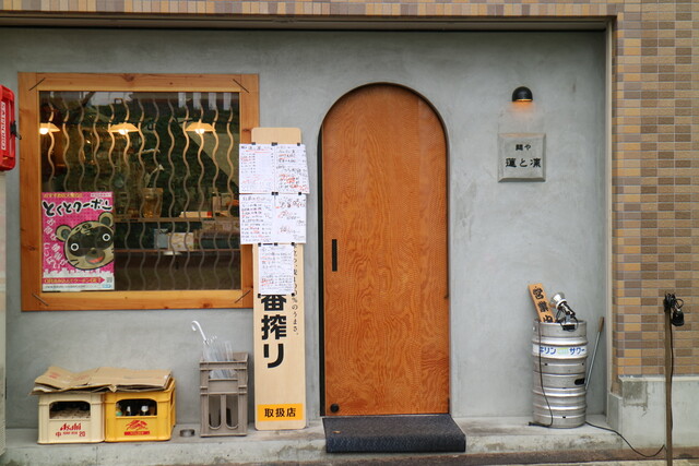 Menya Ren to Rin to Jin: Tantanmen mit Sesam-Fokus — 2