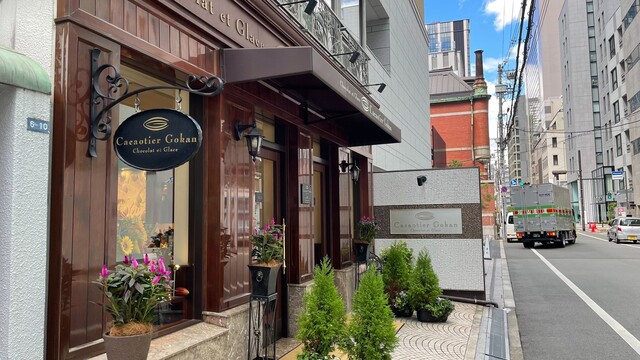 Cacaotier Gokan Kouraibashi Honten: Bean-to-bar chocolate salon — 2