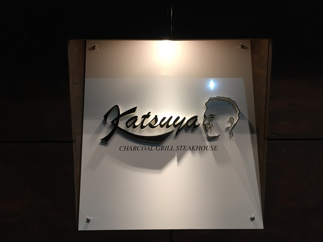 Katsuya charcoal grill steakhouse: Theatralische Holzkohle-Steaks — 2