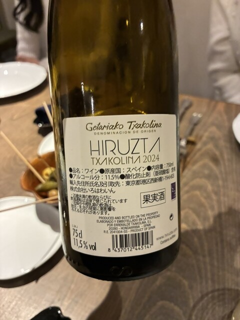 Asador ROCA: baskisches Degustationsmenü über Holzkohle und Holz — 3