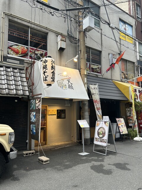 Okinawa Mendokoro Tengan Honmachi ten: Authentische Okinawa-Soba — 3