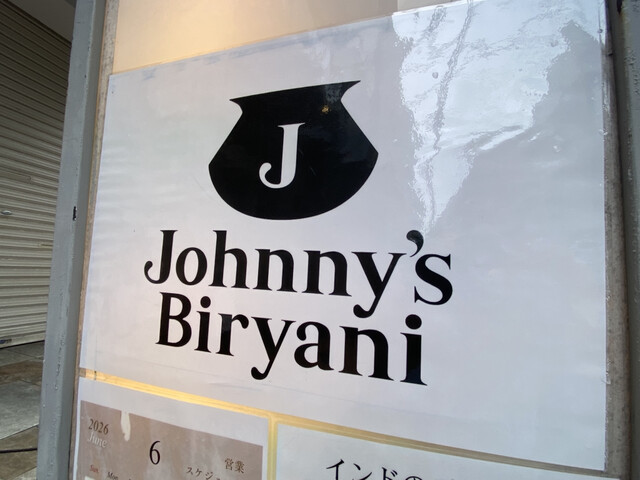 Johnny no Biryani Oosaka kitahama ten: täglich wechselndes Biryani — 2