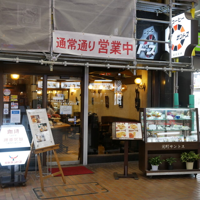 Motomachi Santos: Classic Kissaten Hotcakes — 4