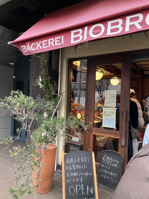 BACKEREI BIOBROT: deutsche Bio-Bäckerei — 2