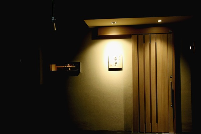 Tori Yoshi: Hühnchen-Spezialitäten, roh und gegrillt — 4
