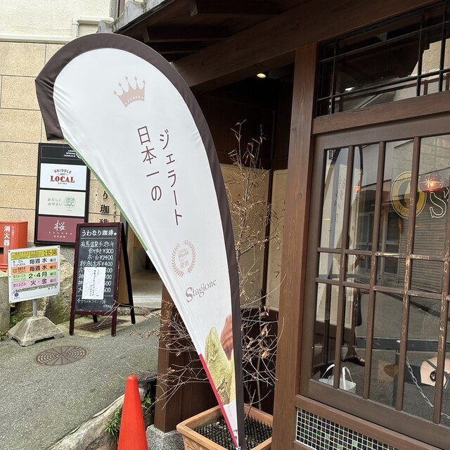 arima gelateria Stagione: Award-Winning Local-Ingredient Gelato — 2