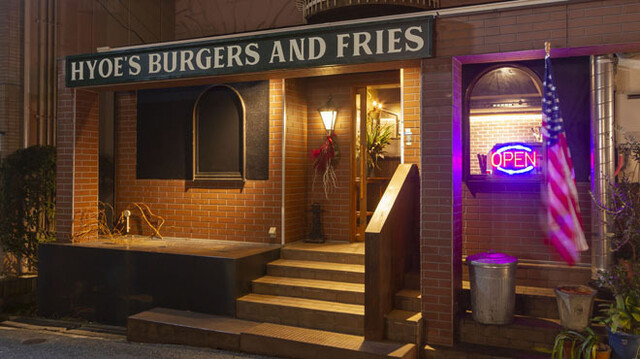 HYOE'S BURGERS + FRIES: Kobe Burgers with a Japanese Twist — 2