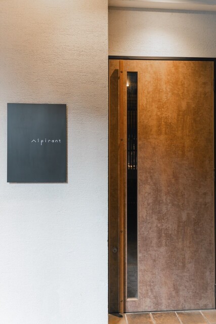 Aspirant: kreatives französisches Omakase — 2