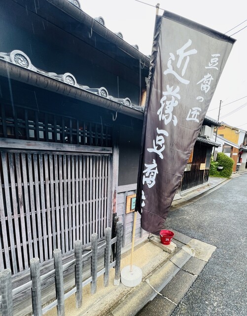 Naramachi Tofu-an Kondo: Tofu-Menüs in vielen Gängen — 5