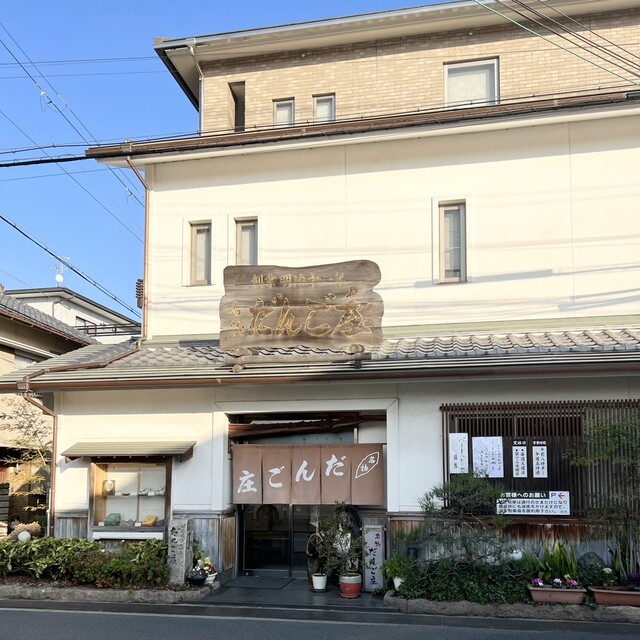 Dango Sho Honten: Klassische Kinako Dango in Nara — 2