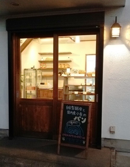 Nomokemana: Artisan European Breads — 4