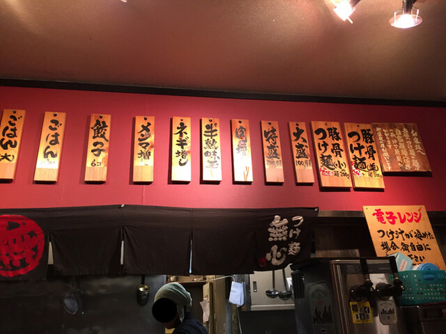 Tsukemen Mushin: extrem dicke Schweinefleisch-Tsukemen — 4