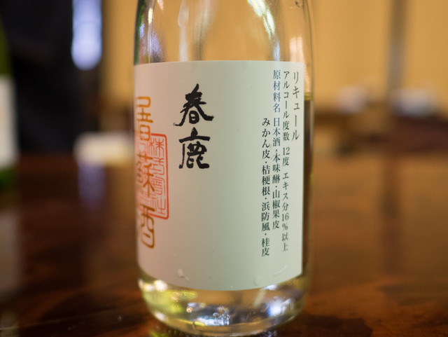 Imanishi Seibee Shoten: Historic Nara Sake Brewery Tasting — 2