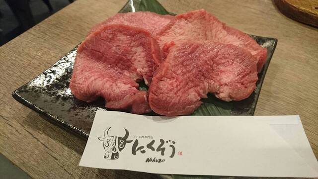 File Niku Senmon Ten Nikuzou: Premium-Filet-Yakiniku — 1