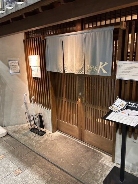 Menya K: gefeierter Tsukemen und Ramen — 3
