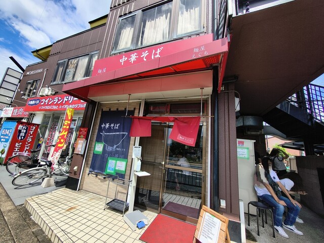 Menya Eguchi: Raffinierter Ramen mit Fisch- und Hühnerbrühe — 3