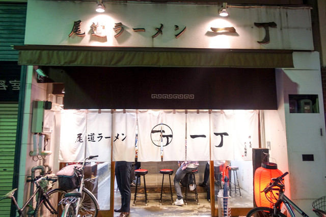 Onomichi Ramen Ichcho: klassischer Ramen im Onomichi-Stil — 3