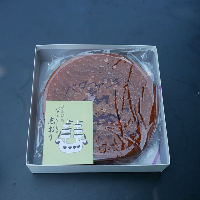 Butter Cake no Nagasaki Do: Hiroshimas berühmter Butterkuchen — 4