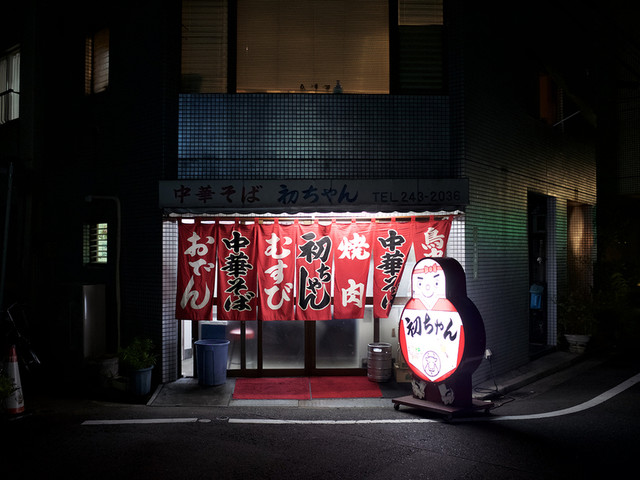 Hatsu Chan: Old-School-Izakaya in Hiroshima — 2
