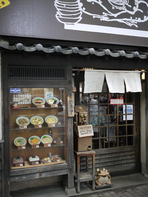 Karo No Uron: Historische Hakata-Udon — 3