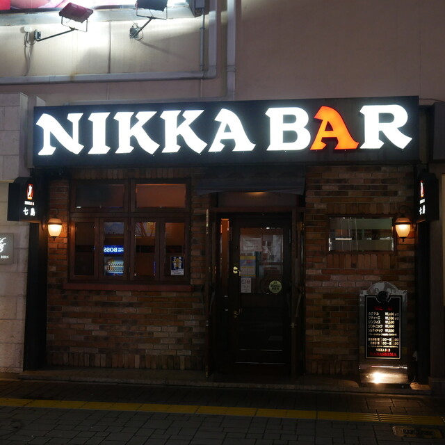 Nikka Bar Nanashima: Traditionsbar für Cocktails mit Nikka — 2