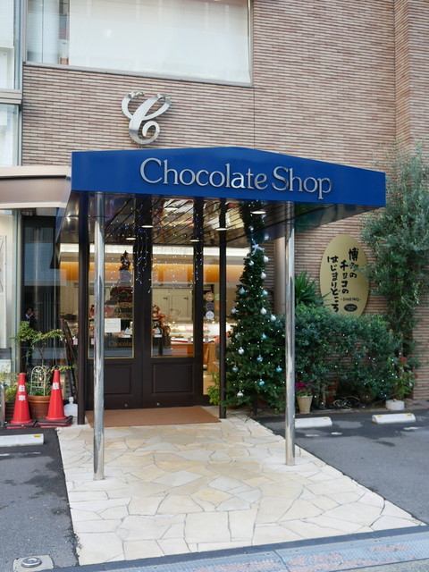 Chocolate Shop Honten: Historic Fukuoka Chocolatier — 5