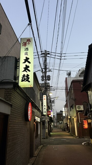 Sakagura Oodaiko: Classic oden counter in Kitakyushu — 2