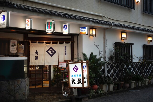 Ootsuka: erstklassiger Ara-Zackenbarsch im Sumo-Teehaus — 2