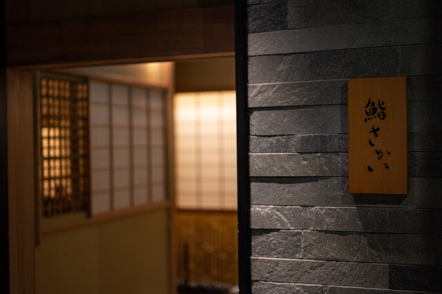 Sushi Sakai: Top-tier Edomae Sushi in Fukuoka — 3