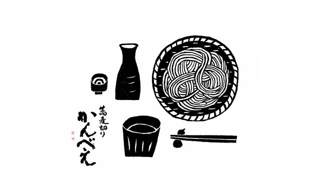 Soba Kiri Kanbee: Ein Tresen für Soba-Degustationen — 5