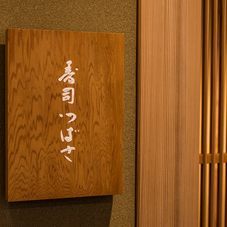 Sushi Tsubasa: Acclaimed Kokura-Style Omakase — 5
