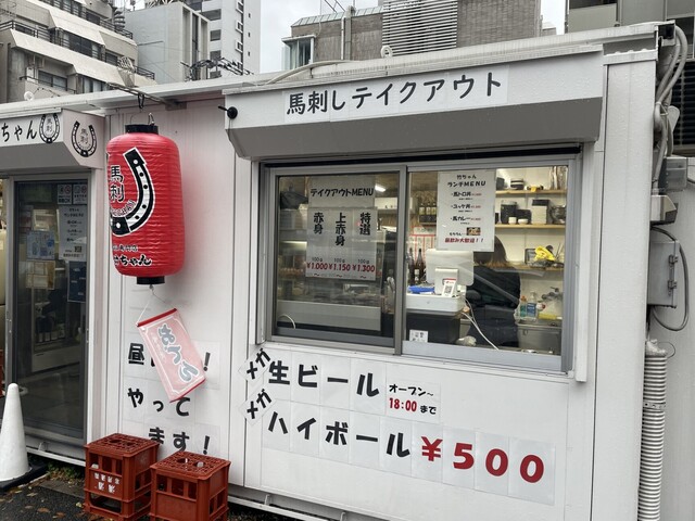 Basashi Senmon Ten Takechan Takasago ten: Frisches Pferde-Sashimi — 5