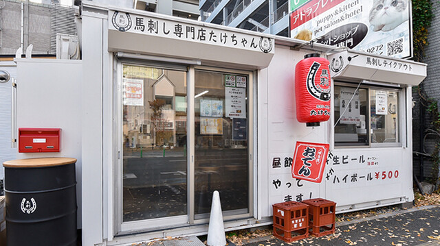 Basashi Senmon Ten Takechan Takasago ten: Frisches Pferde-Sashimi — 4