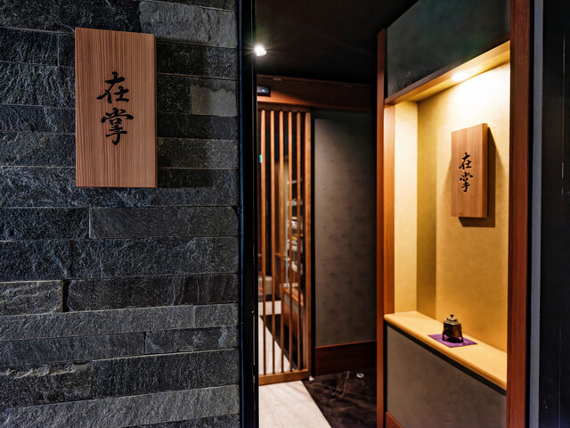 Zaisho: High-Calibre Edomae Sushi — 5