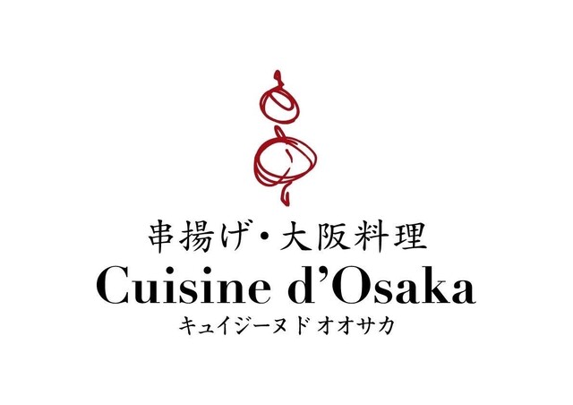 Kushiage Cuisine de Osaka Fukuoka ten: kreative Spieß-Menüs — 4