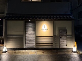 Kushiage Cuisine de Osaka Fukuoka ten: kreative Spieß-Menüs — 5