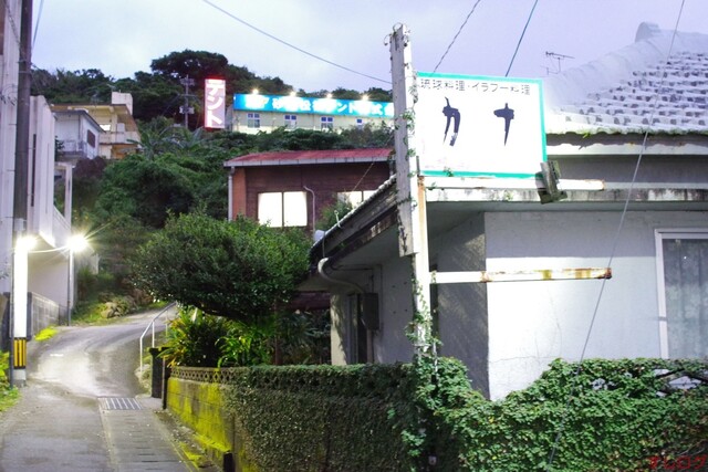 Kura Zushi: Okinawa-Menü mit Seeschlangensuppe — 3