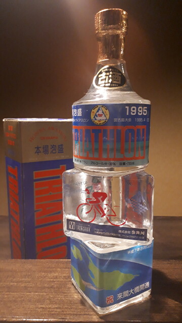 Waryu Ryori Sarii: okinawisches Omakase mit französischer Technik — 2