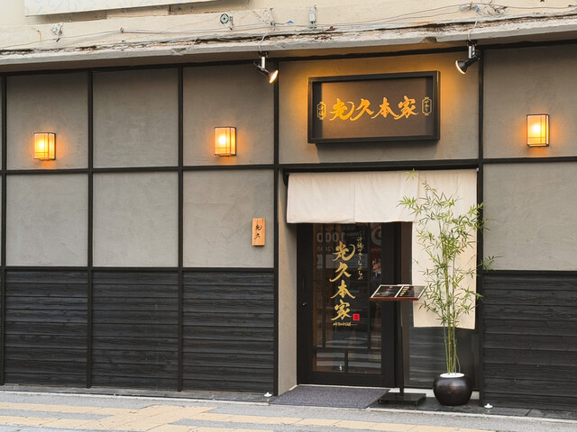 Mitsuhisa Honke: Shabu-Shabu vom Agu-Schwein als Menü — 5