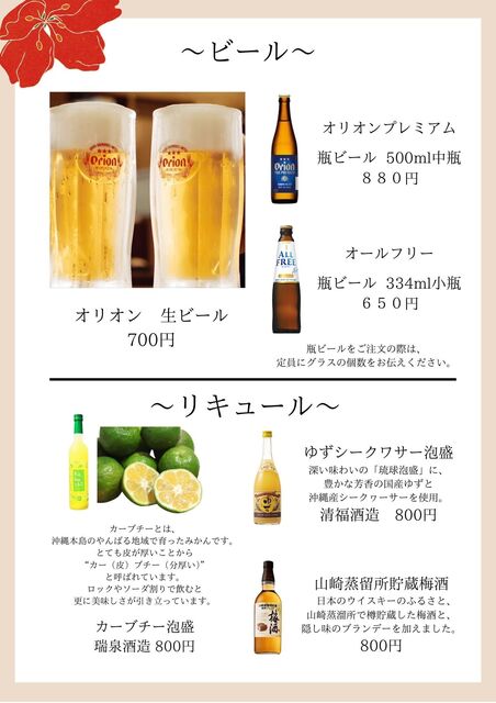 Mitsuhisa Honke: Shabu-Shabu vom Agu-Schwein als Menü — 4